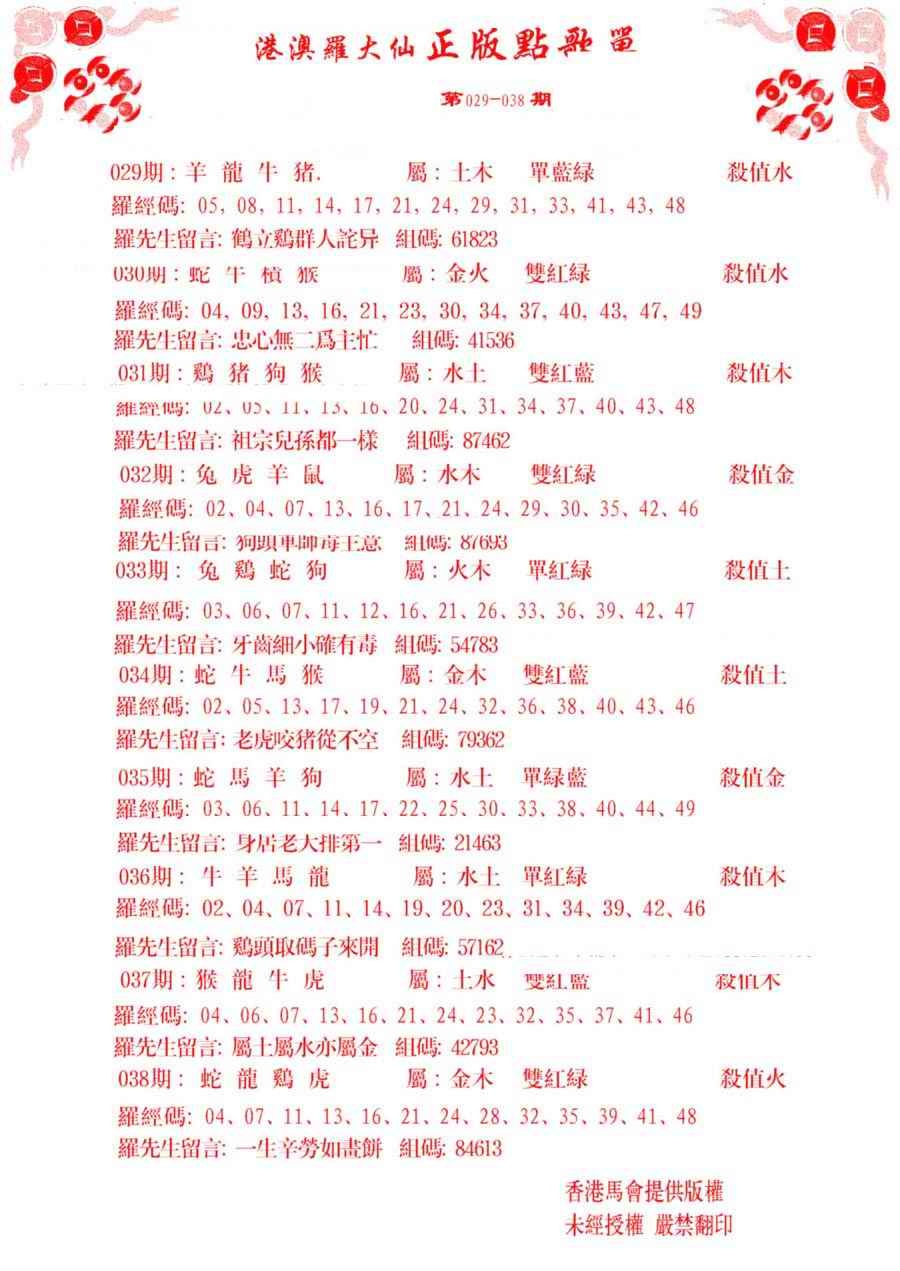 031期点歌单[图]